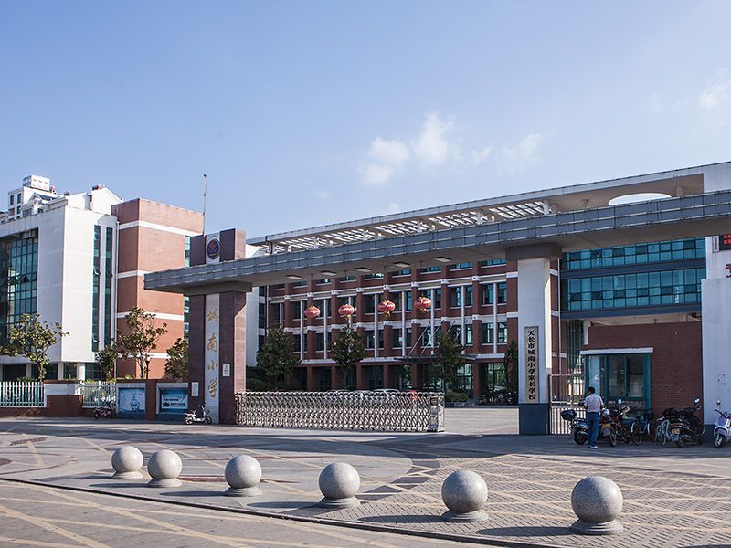 天长市城南小学