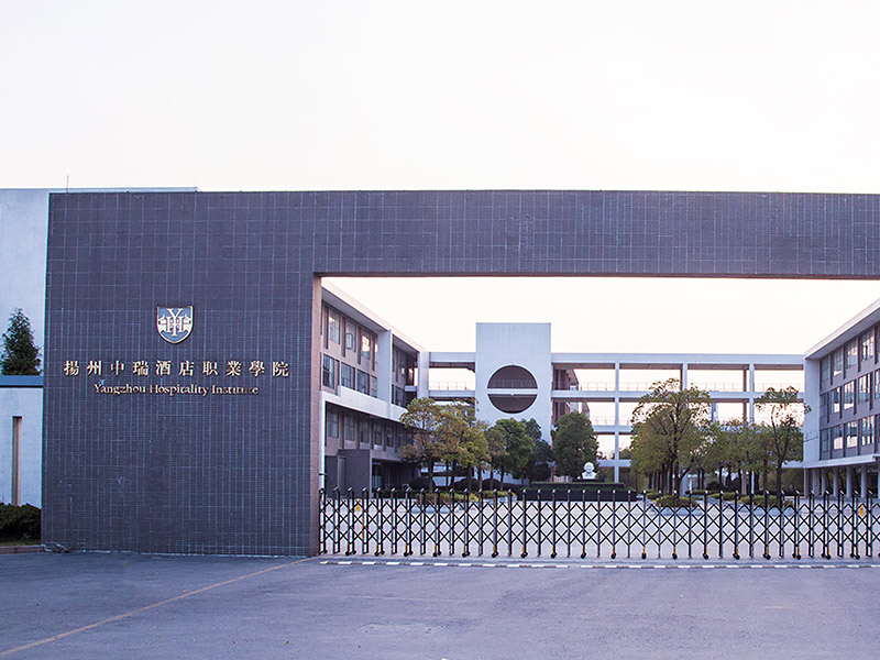 扬州中学西校区