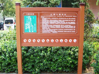木塑标识