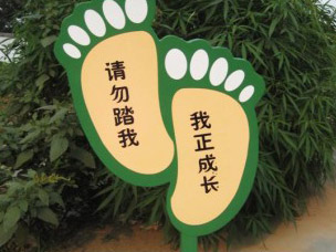 木塑标识