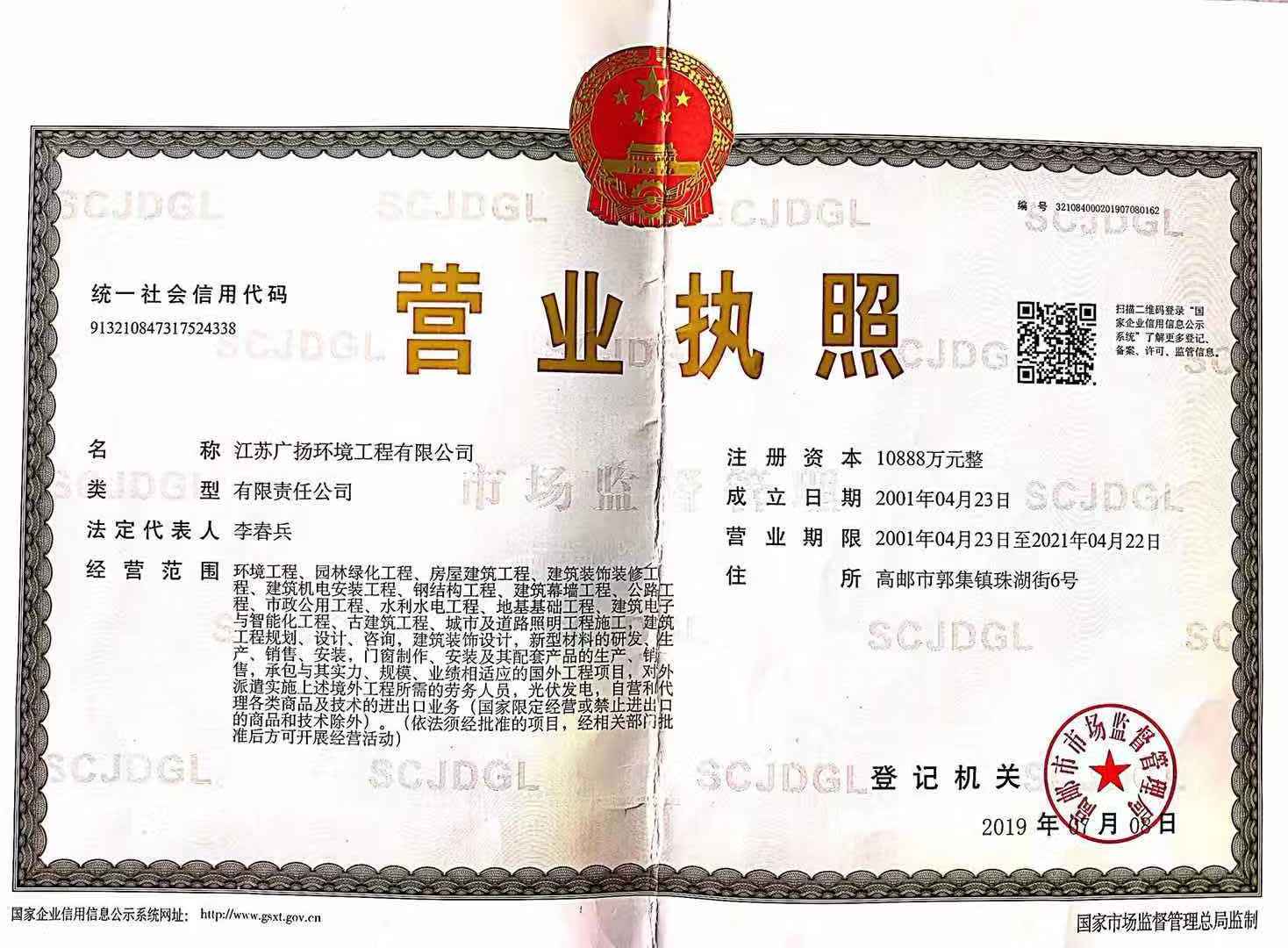 营业执照