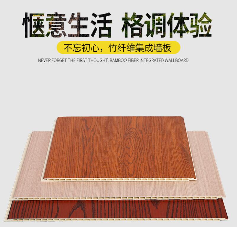 集成墙板