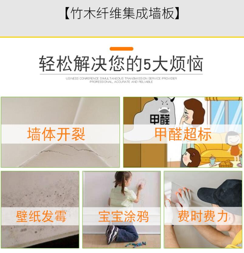 集成墙板1