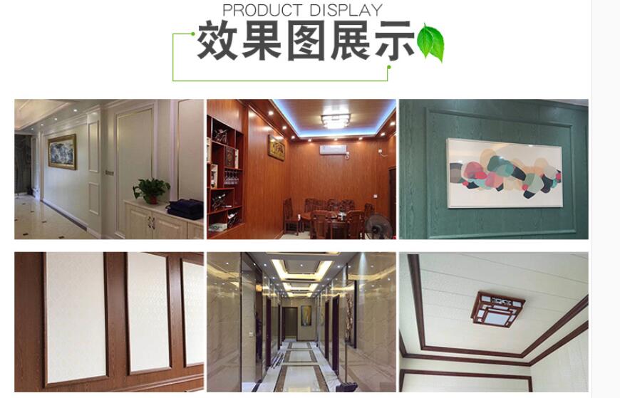 集成墙板6